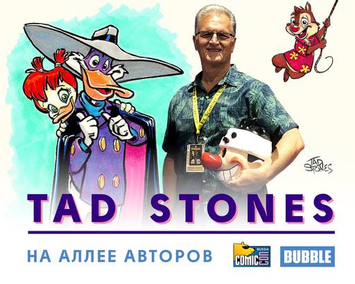 ИгроМир - ИгроМир и Comic Con Russia 2019: анонсы участников и мероприятий